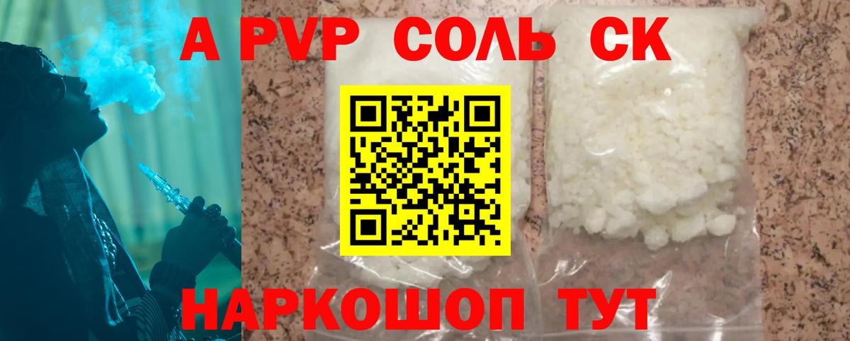 APVP СК Аша