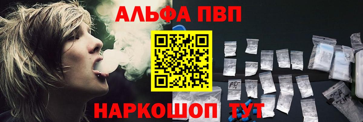 Alpha PVP СК  Альфа ПВП Соль  Аша  Вход с VPN  А ПВП СК КРИС 