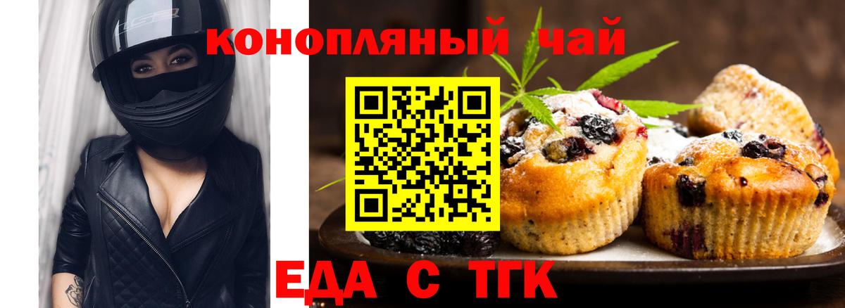 Canna-Cookies марихуана  Вход с VPN  Аша 