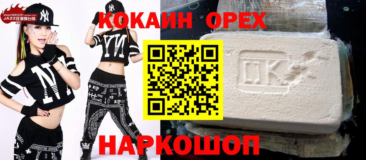 КОКАИН Fish Scale  Cocaine 97%  Аша  COCAIN  Вход с VPN 