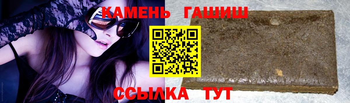 Гашиш гашик Аша