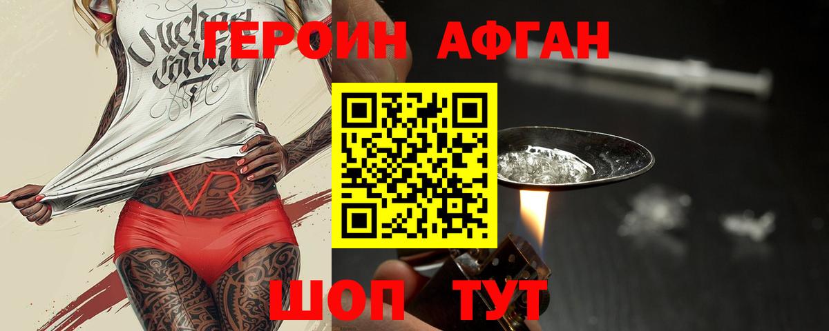 Аша  ГЕРОИН VHQ  Вход с VPN 