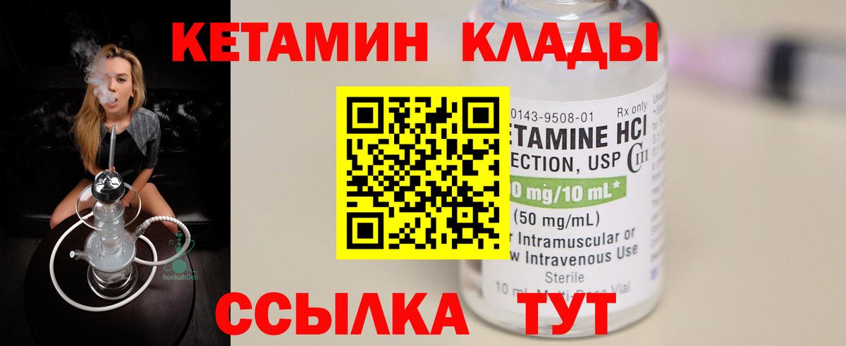 Кетамин VHQ Аша