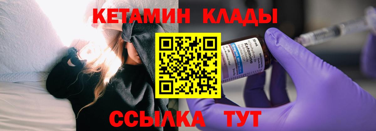 Аша  Кетамин VHQ  Вход с VPN 