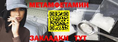 метамфетамин Ярославль