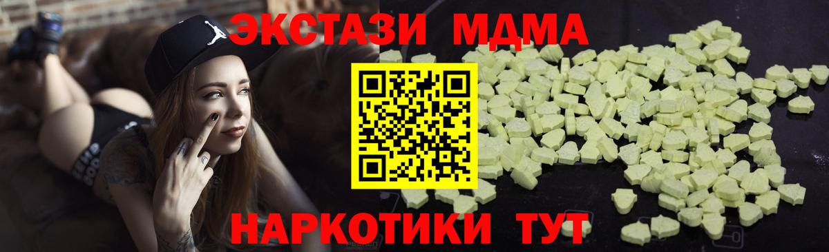 Аша  МДМА Molly  МДМА  Вход с VPN 