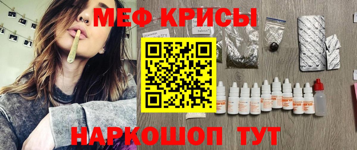 Аша  Меф  Вход с VPN  Меф мяу мяу  МЕФ 4 MMC 