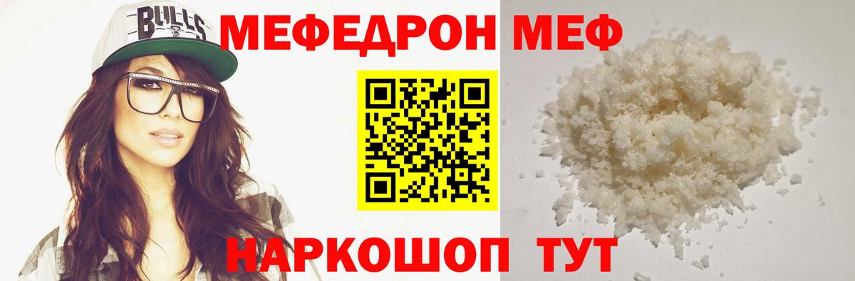 Меф мяу мяу  Аша