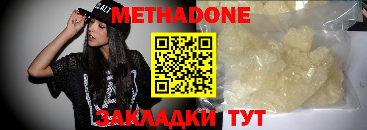Метадон VHQ Аша