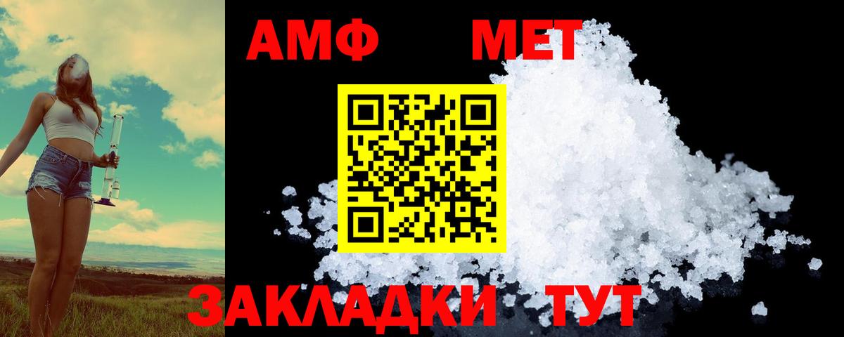 Аша  МЕТАМФЕТАМИН кристалл  Вход с VPN 
