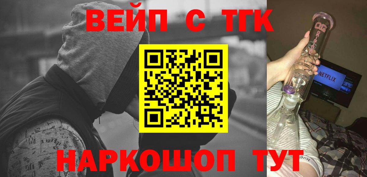 Аша  ТГК вейп с тгк  Вход с VPN 
